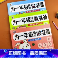 [3本]生字描红(上+下)+ 拼音训练 [正版]幼小衔接为一年级做准备语文数学拼音生字描红幼儿奥数启蒙数学逻辑思维训练幼