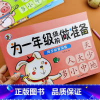 拼音训练 [正版]幼小衔接为一年级做准备语文数学拼音生字描红幼儿奥数启蒙数学逻辑思维训练幼儿园学前班大班升小学练习册专项