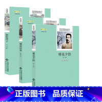 [正版]城南旧事林海音朝花夕拾鲁迅骆驼祥子老舍3册无删减点评版 老舍集:骆驼祥子 初中生课外阅读物书籍10-18岁必读丛