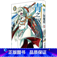 青之驱魔师漫画 11 [正版] 青之驱魔师漫画 1-13册 套装13册 加藤和惠 青之驱魔师漫画 银魂死神火影忍者日