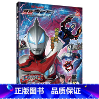 外星人佩嘉 [正版] 捷德奥特曼正义的战士英雄连环画 全套10册 奥特曼故事书 奥特曼书籍绘本 宇宙奥特曼英雄战士捷德奥