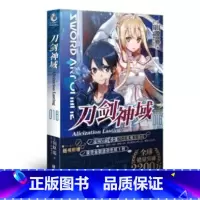 刀剑神域 18 [正版]新版刀剑神域小说 全35册1-25册+进击篇1-8册+画集2册 全套套装 川原砾刀剑神域 青春动