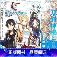 刀剑神域 abec画集 [正版]新版刀剑神域小说 全35册1-25册+进击篇1-8册+画集2册 全套套装 川原砾刀剑神域