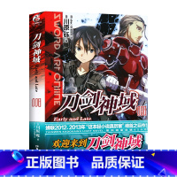 刀剑神域 8(赠色纸) [正版]新版刀剑神域小说 全35册1-25册+进击篇1-8册+画集2册 全套套装 川原砾刀剑神域