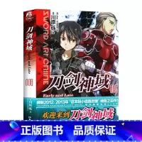 刀剑神域 8(赠色纸) [正版]新版刀剑神域小说 全35册1-25册+进击篇1-8册+画集2册 全套套装 川原砾刀剑神域