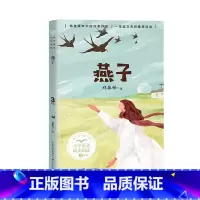 燕子 [正版]三年级下册课外书 一支铅笔的梦想慢性子裁缝和急性子顾客昆虫备忘录方帽子店我变成了一棵树拉封丹寓言燕子肥皂泡