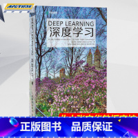 [正版]深度学习 deep learning中文版花书AI书籍神经网络框架算法机器人系统编程AI书籍程机器学习人工智能程