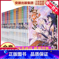 [正版]斗破苍穹漫画全套全集1-56册漫画书斗罗大陆绝世唐门龙王传说哑舍第一部漫画版结局小说50知音漫客51天蚕土豆52