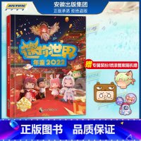 迷你世界年鉴.2022 [正版]全12册 迷你世界小说+攻略 创想天地 迷你联萌大冒险全本小说书籍 迷你世界的书周边益智