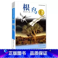 根鸟 [正版]曹文轩系列完整版儿童文学课外阅读书籍 纯美小说自选集全套获奖作品草房子青铜葵花根鸟蜻蜓眼红瓦黑瓦山羊不吃天