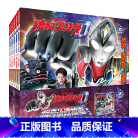 4光与暗再度相逢 [正版] 德凯奥特曼 拼音认读图画故事书全6册 奥特曼漫画书故事书儿童识字书 幼儿园卡通动漫读物3-6