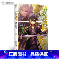 进击篇 6 [正版]刀剑神域小说 进击篇1-8 共8本 日本轻小说 天闻角川 刀剑神域小说 进击篇全套装全集川原砾战