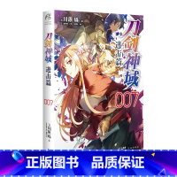 进击篇 7 [正版]刀剑神域小说 进击篇1-8 共8本 日本轻小说 天闻角川 刀剑神域小说 进击篇全套装全集川原砾战