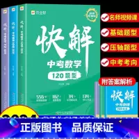 [全套3册]数理化 初中通用 [正版]作业帮初中语文现代文阅读公式法 初一初二初三七八九年级中考总复习资料2023人教版