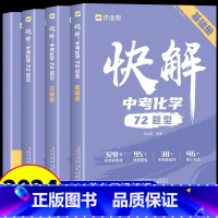 [单册]化学 初中通用 [正版]作业帮初中语文现代文阅读公式法 初一初二初三七八九年级中考总复习资料2023人教版阅读理