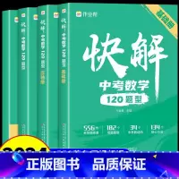 [单册]数学 初中通用 [正版]作业帮初中语文现代文阅读公式法 初一初二初三七八九年级中考总复习资料2023人教版阅读理