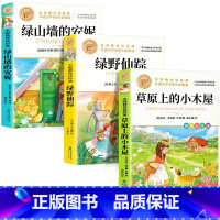 [热卖3册]小学生经典课外阅读 [正版]彩图草原上的小木屋 三四五六年级课外书老师国际大奖儿童文学经典名著美绘版原著 中