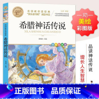 希腊神话传说 [正版]彩图草原上的小木屋 三四五六年级课外书老师国际大奖儿童文学经典名著美绘版原著 中小学生课外阅读书籍