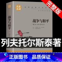 战争与和平 [正版]全套5册 红岩六年级阅读课外书的书籍故乡鲁迅原著经典全集战争与和平安娜卡列尼娜复活小学生版名著书籍小