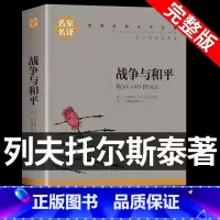 战争与和平 [正版]全套5册 红岩六年级阅读课外书的书籍故乡鲁迅原著经典全集战争与和平安娜卡列尼娜复活小学生版名著书籍小