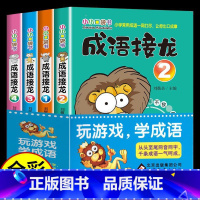 [全4册]成语接龙 彩绘版口袋书 [正版]一分钟破案故事书全4册 适合小学生三年级至四五六年级8-10一12岁以上男孩子