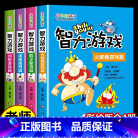 [全4册] 智力游戏 彩绘版口袋书 [正版]一分钟破案故事书全4册 适合小学生三年级至四五六年级8-10一12岁以上男孩