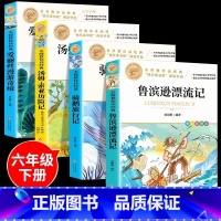 [全套4册]六年级下册阅读名著 [正版]骑鹅旅行记原著完整版 六年级下册课外书的经典书目快乐读书吧6下人民北京教育出版社