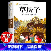 草房子 [正版]全套4册 宝葫芦的秘密张天翼与青铜葵花曹文轩完整版小英雄雨来四年级下册阅读课外书书目小学下学期课外阅读书