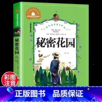 秘密花园 [正版]兔子坡注音版 适合小学生一年级二年级三年级下册课外书的书目老师经典书籍上册儿童漫画绘本故事书全套新蕾出