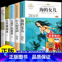 [全5册]四年级课外阅读 [正版]全套4册 宝葫芦的秘密张天翼与青铜葵花曹文轩完整版小英雄雨来四年级下册阅读课外书书目小