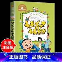 大头儿子和小头爸爸 [正版]兔子坡注音版 适合小学生一年级二年级三年级下册课外书的书目老师经典书籍上册儿童漫画绘本故事书