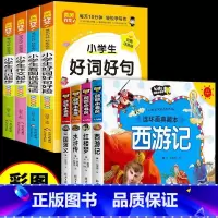 [全9册]四大名著+作文书大全 [正版]四大名著连环画全套注音版漫画书小学生版儿童版西游记三国演义原著一年级带拼音绘本读