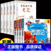 [全9册]四大名著+史记 [正版]四大名著连环画全套注音版漫画书小学生版儿童版西游记三国演义原著一年级带拼音绘本读物书籍