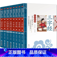 [全8册]儿童国学启蒙经典朗诵 [正版]千字文注音版 国学经典朗诵本完整版小学一年级上册下册阅读课外书小学生幼儿园儿童早
