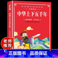 中华上下五千年 [正版]吕氏春秋儿童版 国学经典启蒙诵读本注音版小学生一年级二年级上册课外阅读书籍3一6岁以上7-8-1