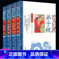 [全4册]三字经百家姓千字文弟子规 [正版]千字文注音版 国学经典朗诵本完整版小学一年级上册下册阅读课外书小学生幼儿园儿
