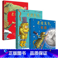 套装 [正版] 老虎先生和贝琪系列套装3册:贝琪和海龙+贝琪和金海马+贝琪和蓝月亮 获奖作品 卡内基文学奖得主莎莉·加德