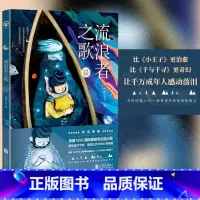 [正版]直营流浪者之歌 永夜森林 陋室五月科比 林志玲 彭于晏等明星钟爱的潮流玩具品牌POP MART出品 漫画书籍