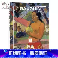 [正版] 纸上美术馆系列:高更 异域炼金术 60余幅标志性作品 法国后印象派画家 艺术入门启蒙读物绘画技巧艺术作品鉴