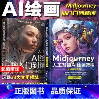 [正版]全2册 人工智能AI绘画从入门到精通 Midjourney人工智能AI绘画教程 prompt描述语技巧 AI绘