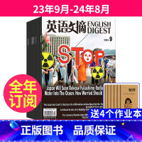 1[全年订阅+送4本]23年9月-24年8月 [正版]送4个本英语文摘杂志 2023年-2024年全年订阅大学生中英双语