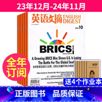 4[全年订阅+送4本]23年12月-24年11月 [正版]送4个本英语文摘杂志 2023年-2024年全年订阅大学生中英