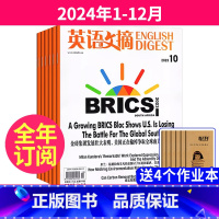 5[全年订阅+送4本]2024年1-12月 [正版]送4个本英语文摘杂志 2023年-2024年全年订阅大学生中英双语学