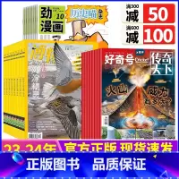 [正版]历史喵+好奇号+博物杂志组合 2023年-2024年全年订阅起订月任选 共36期 少儿兴趣阅读历史漫画书 中小学