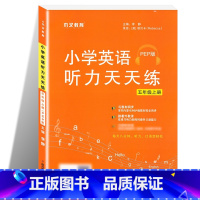 5年级上册.英语听力天天练 小学通用 [正版]木叉教育英语听力天天练人教版PEP2024新三四五六年级上下册小学 小学3