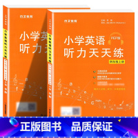 4年级上册+下册.英语听力天天练 小学通用 [正版]木叉教育英语听力天天练人教版PEP2024新三四五六年级上下册小学