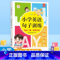 英语句子训练 小学通用 [正版]小学英语经典晨读21天提升计划上中下套装英语读物 小学英语阅读中英文双语阅读阶梯训练1-