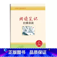 [单本]经典常谈 考点 [正版]经典常谈和钢铁是怎样炼成的必读长谈朱自清著原著初中八年级下册课外书阅读书籍书目8下名著金