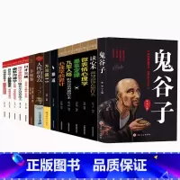 [正版]强者成功法则15册爆翰林 全套15册鬼谷子狼道+口才三绝说话做事职场励志书籍人性的弱点墨菲定律方与圆九型人格情商