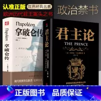 [正版]3本套装 国富论/君主论/战争论 西方经济学政治理论哲学历史读物书籍历代帝王的枕边书西方书籍排行榜